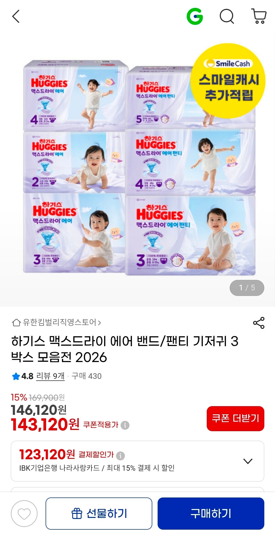 핫딜 이미지