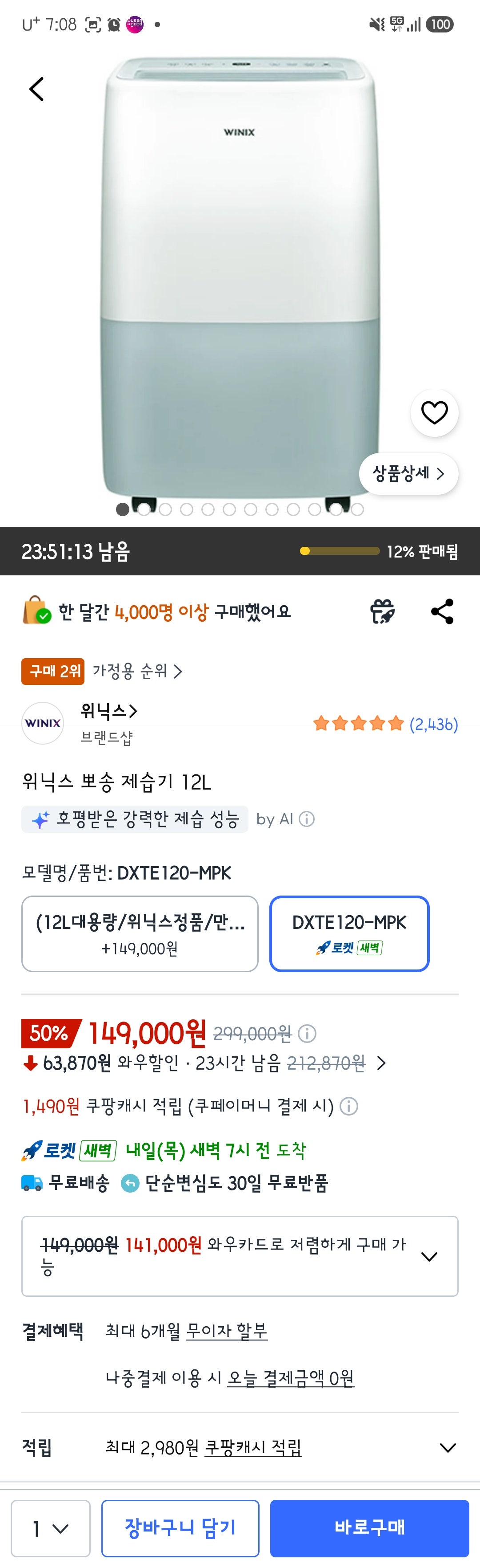 핫딜 이미지