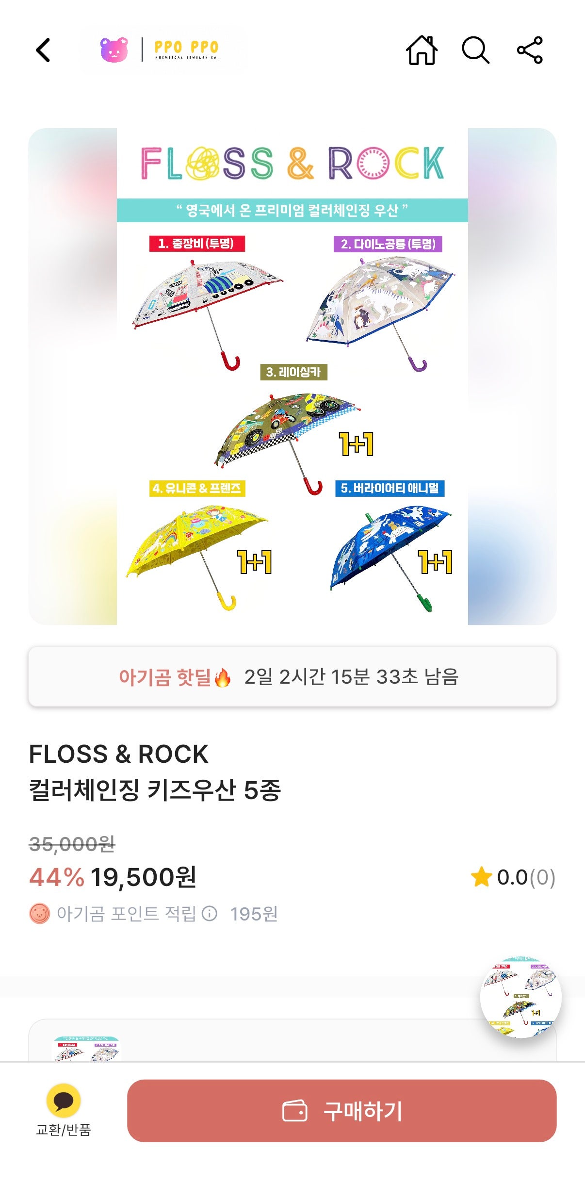 핫딜 이미지