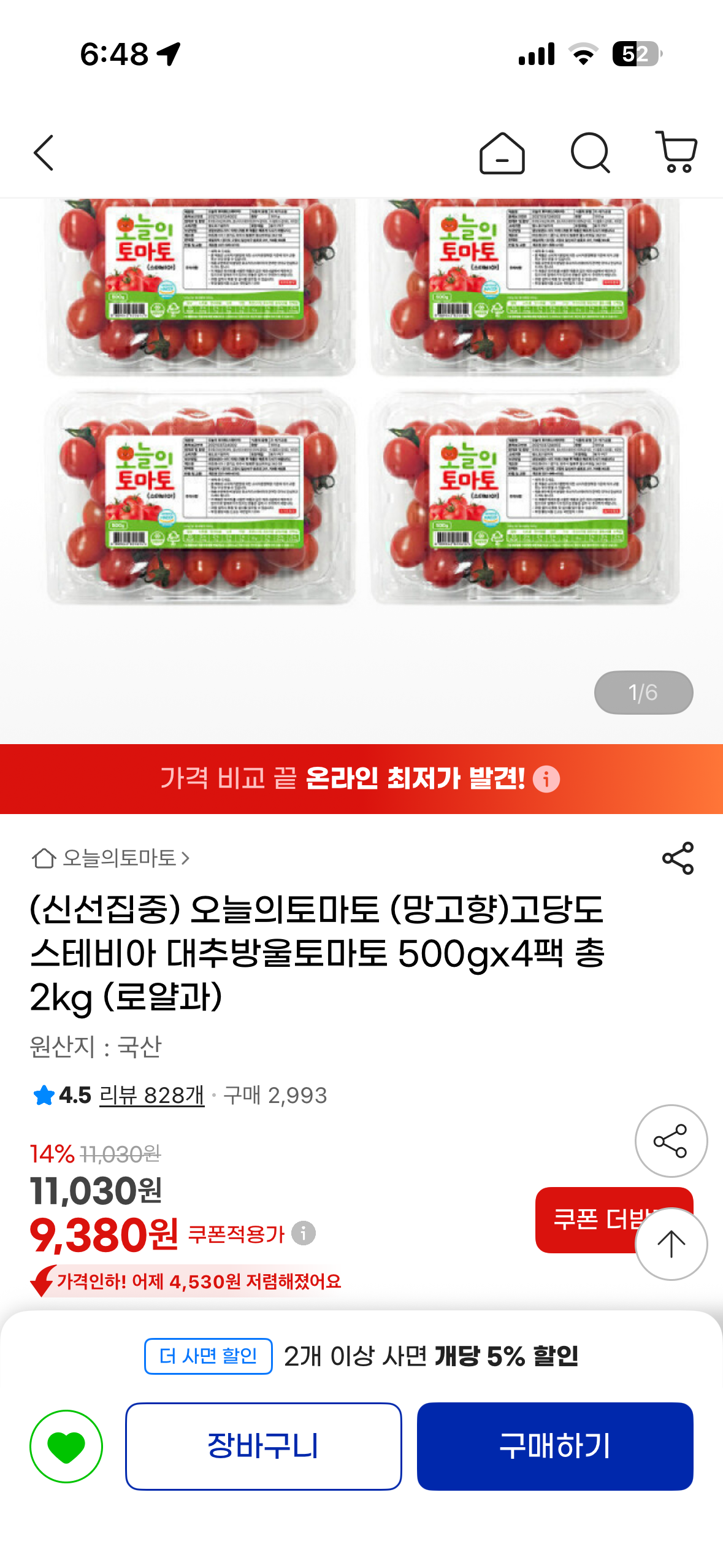 핫딜 이미지