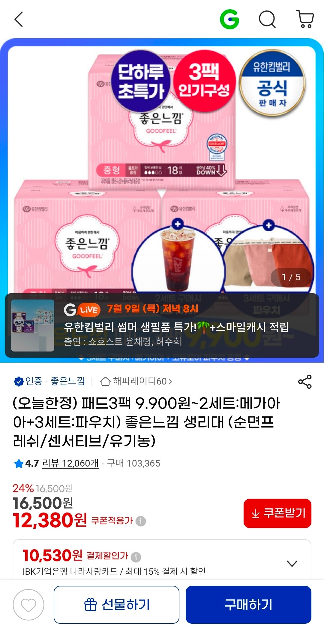 핫딜 이미지