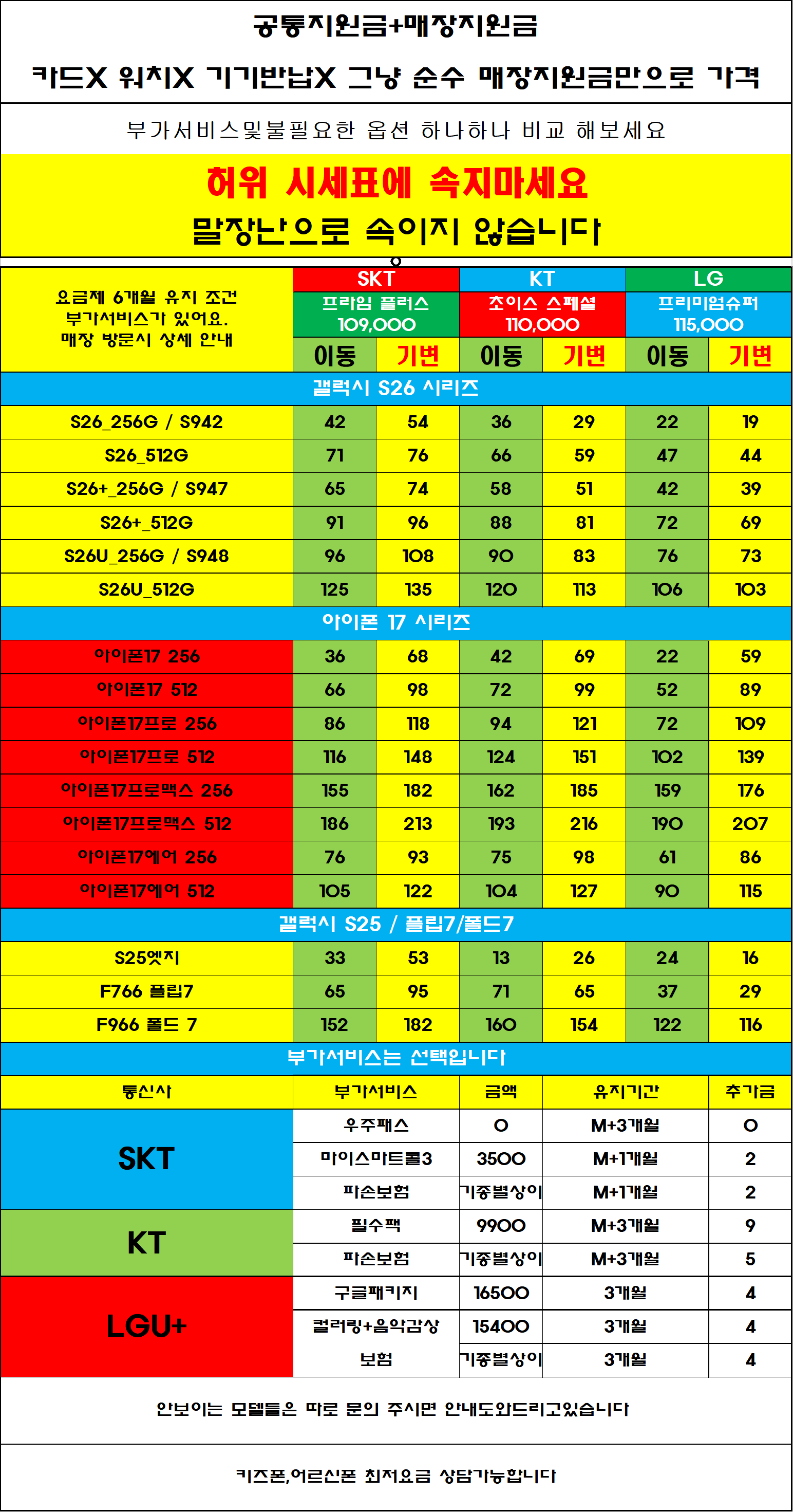 ❤️S26즉시개통❤️아이폰17 최대지원매장💚동작구상도직영점💚영업중🎉동작구1호점🎉상도동1등성지매장🎉상도역1번출구바로앞🎉S25류 S25엣지 🥇시세표확인 이미지