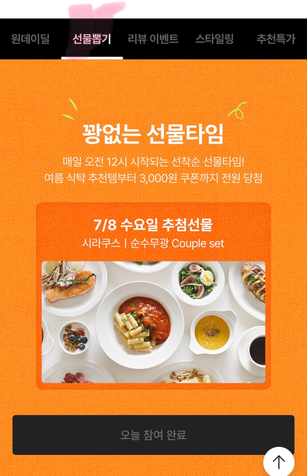 핫딜 이미지