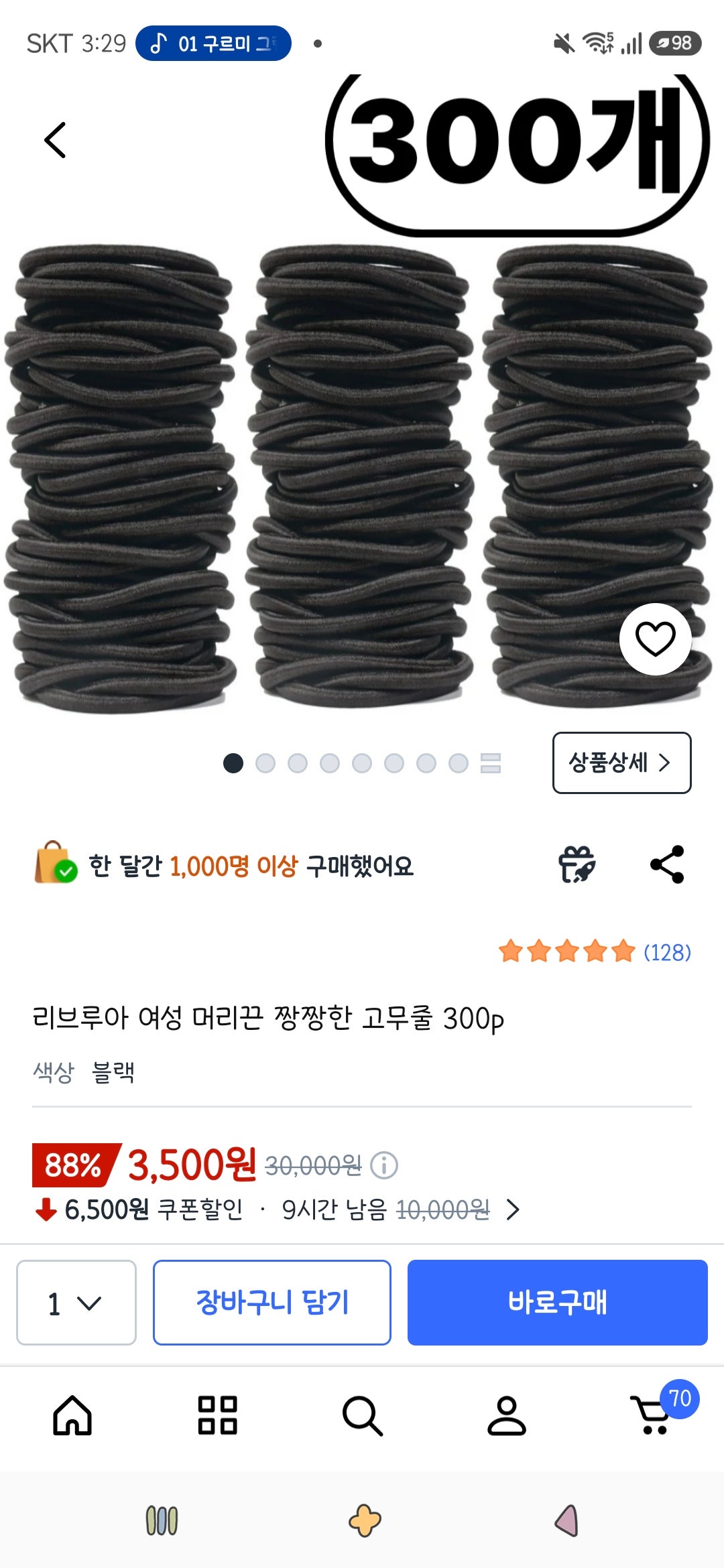 핫딜 이미지