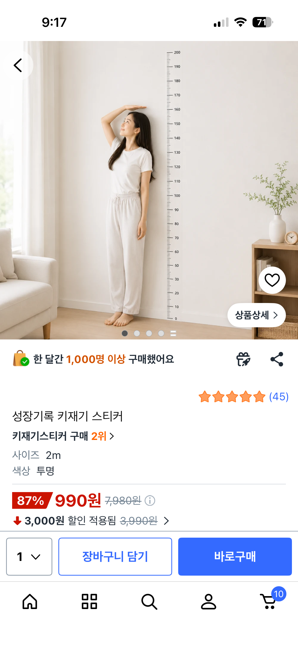 핫딜 이미지
