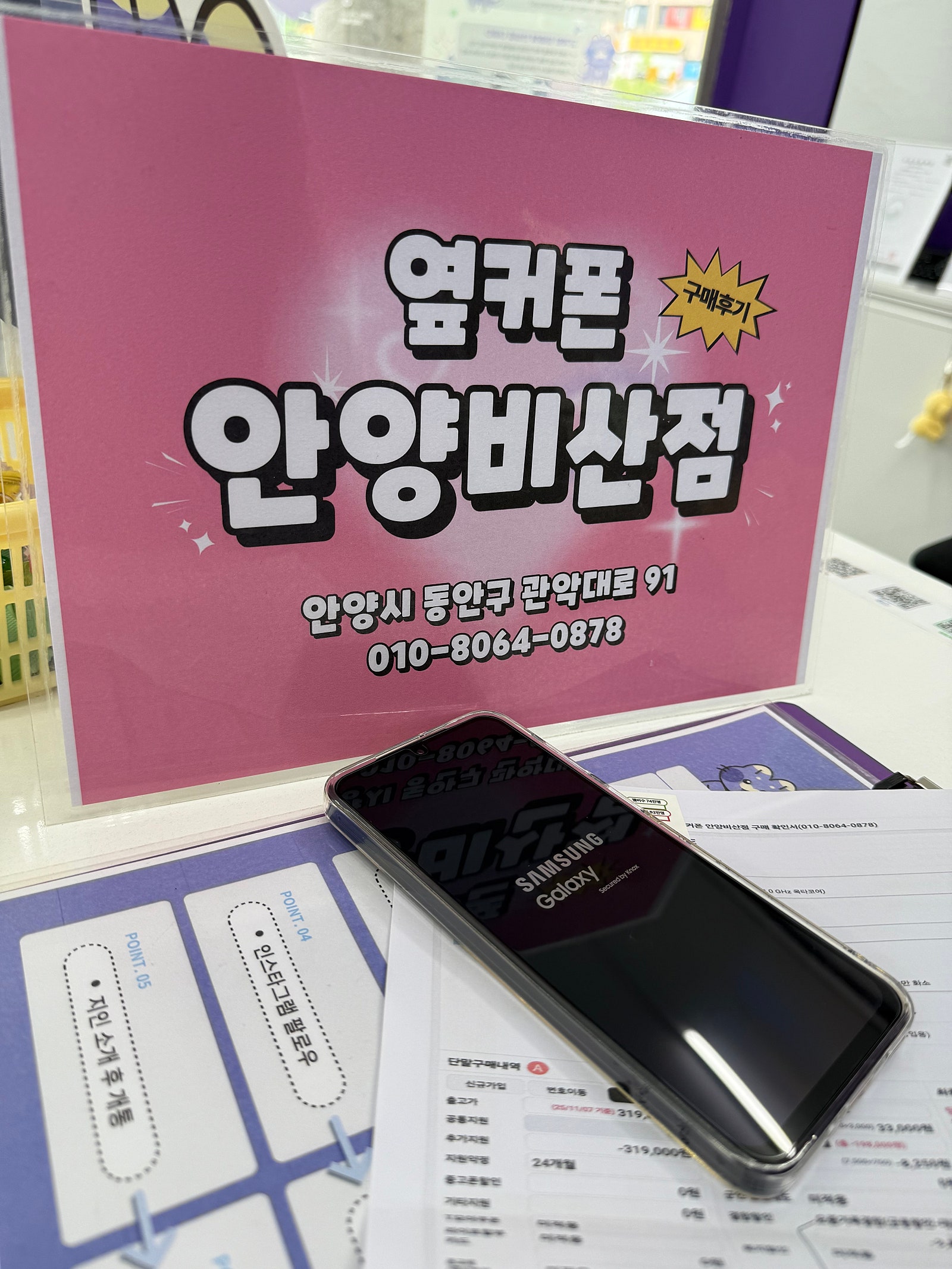 안양비산점 개통 후기 이미지 1