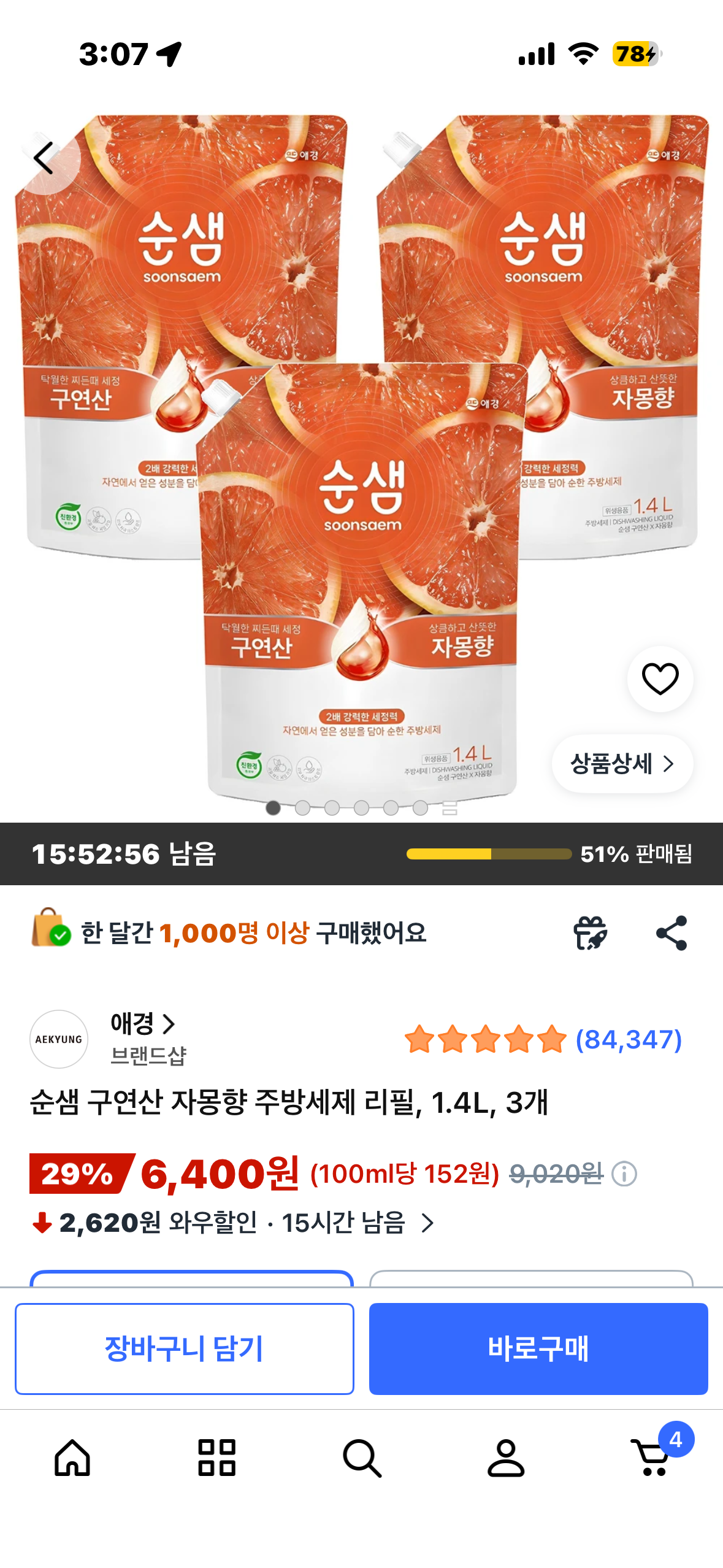 핫딜 이미지