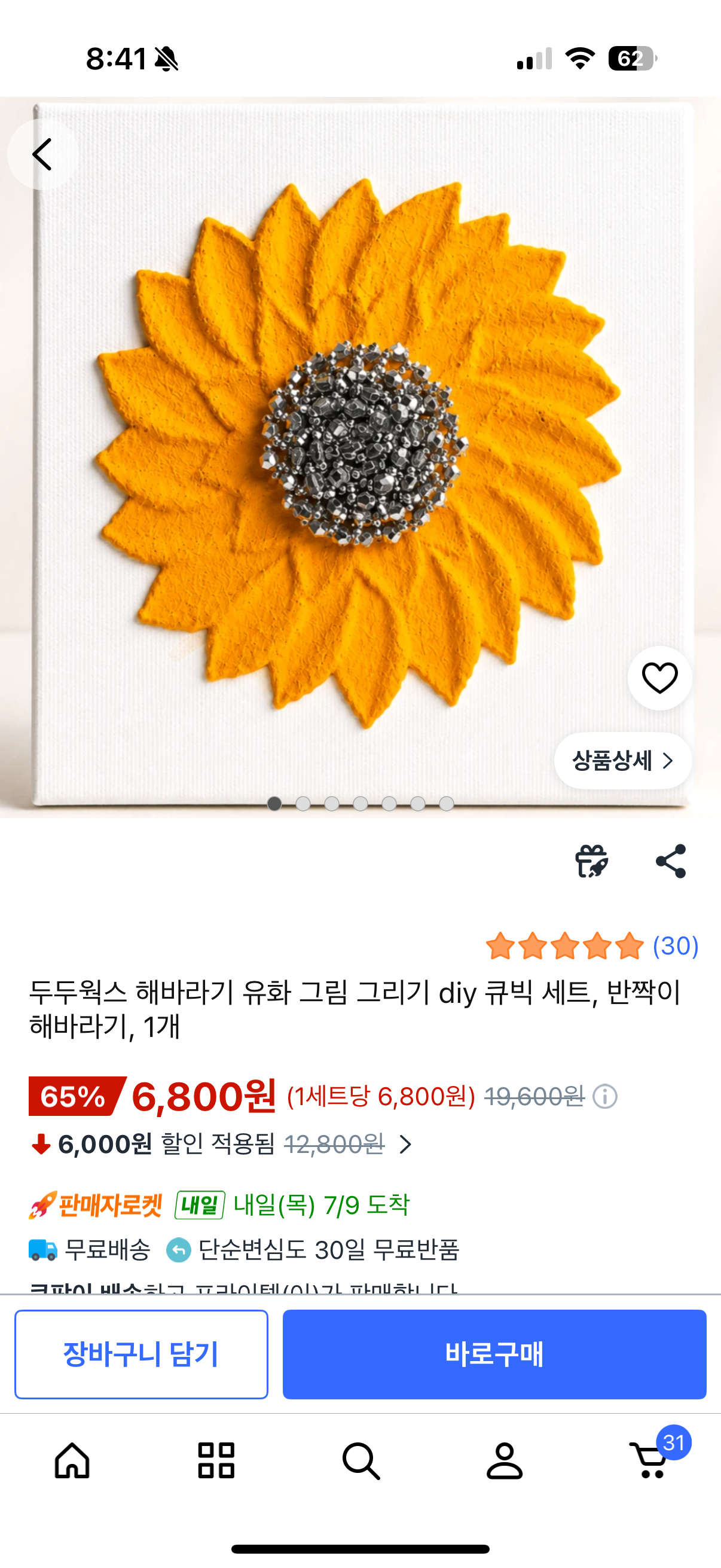 핫딜 이미지