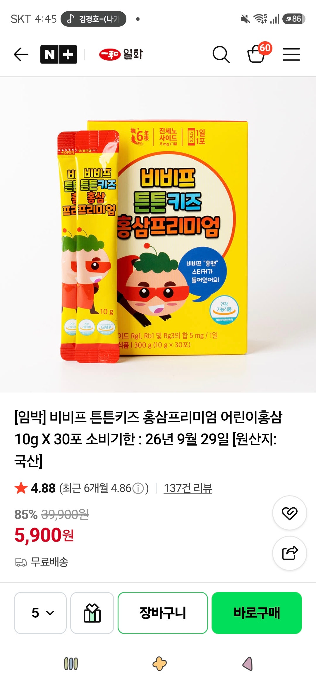 핫딜 이미지