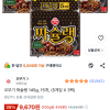 쿠팡)오뚜기 짜슐랭 145g, 15개(5개입 X 3팩), 9,670원