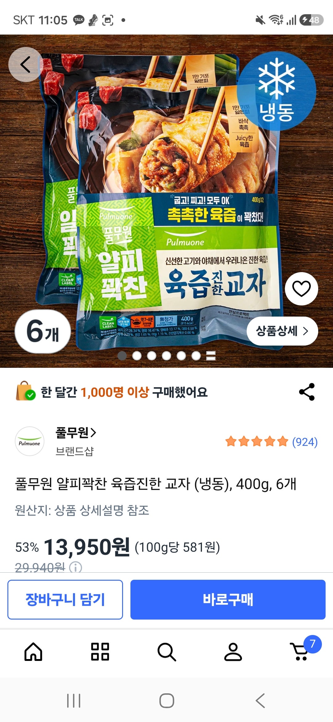 핫딜 이미지