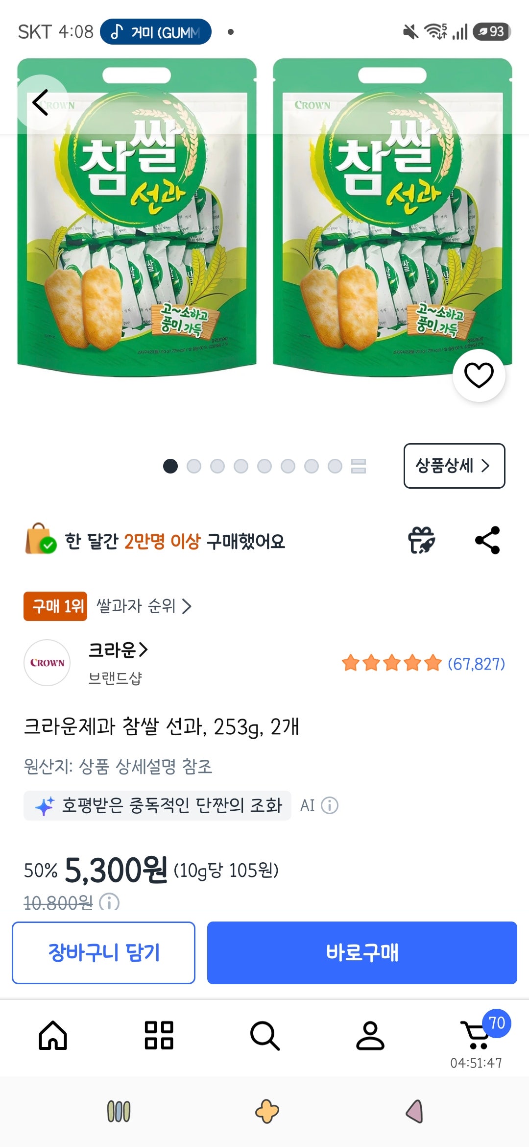 핫딜 이미지