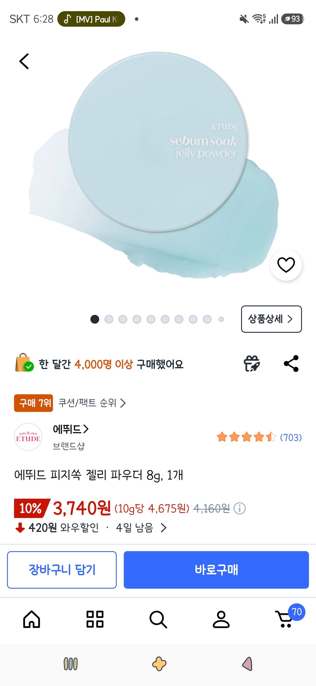 핫딜 이미지