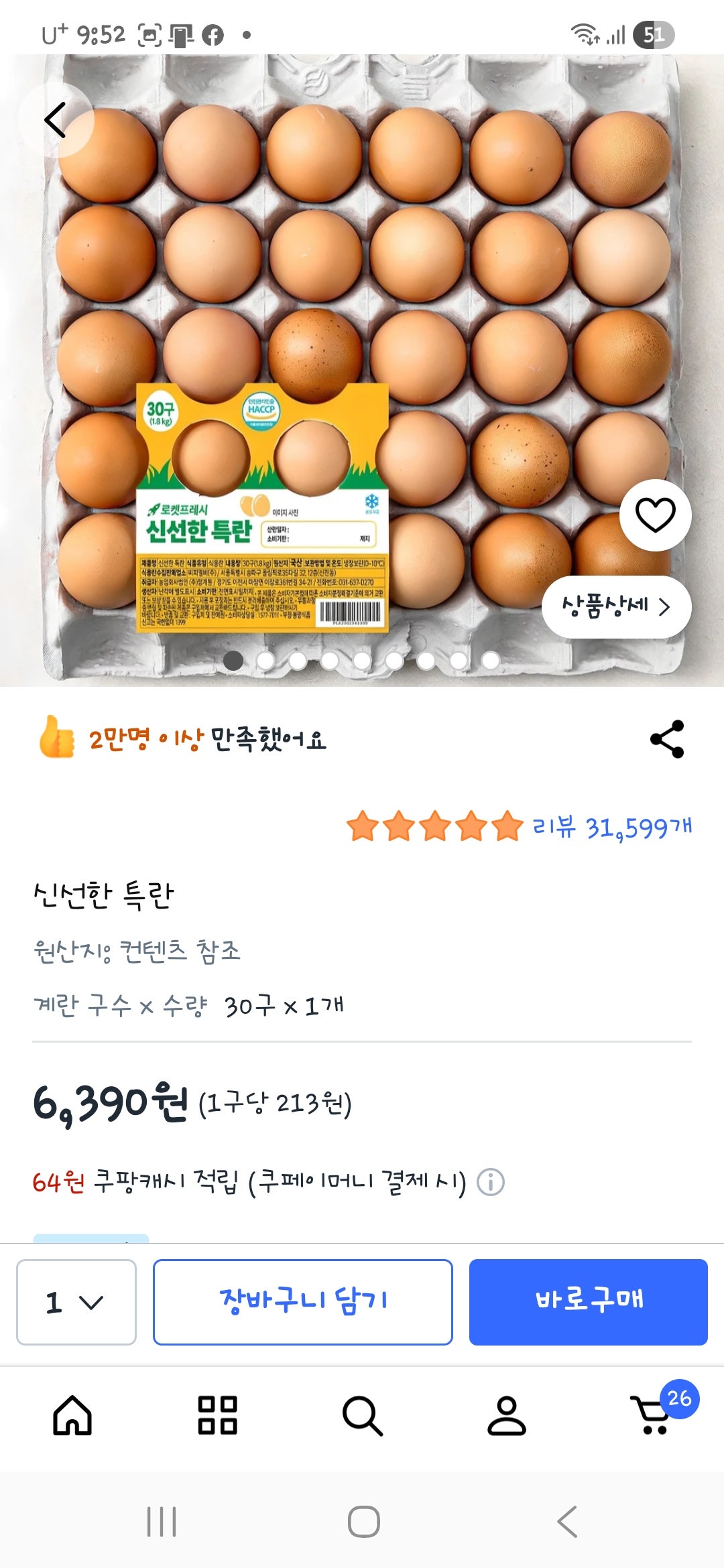 핫딜 이미지