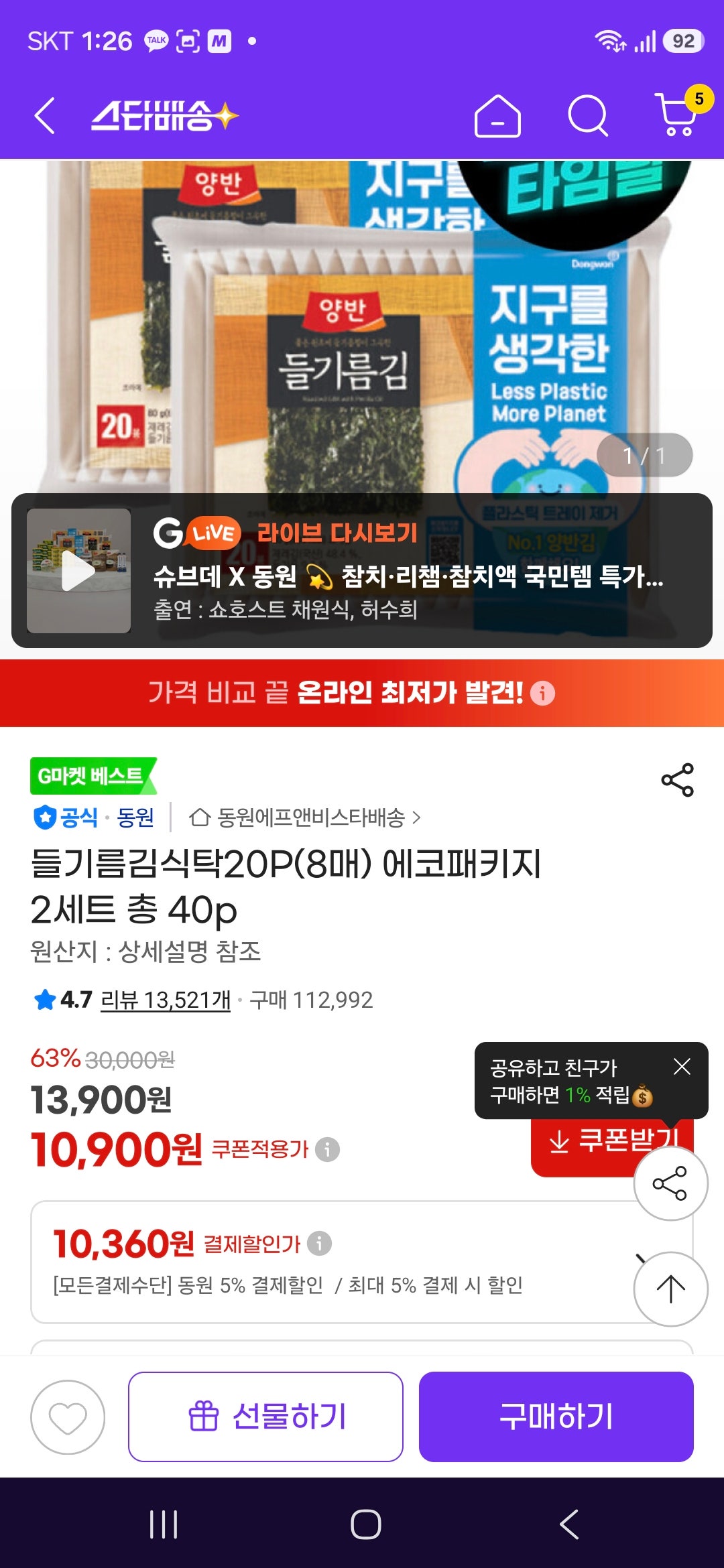 핫딜 이미지