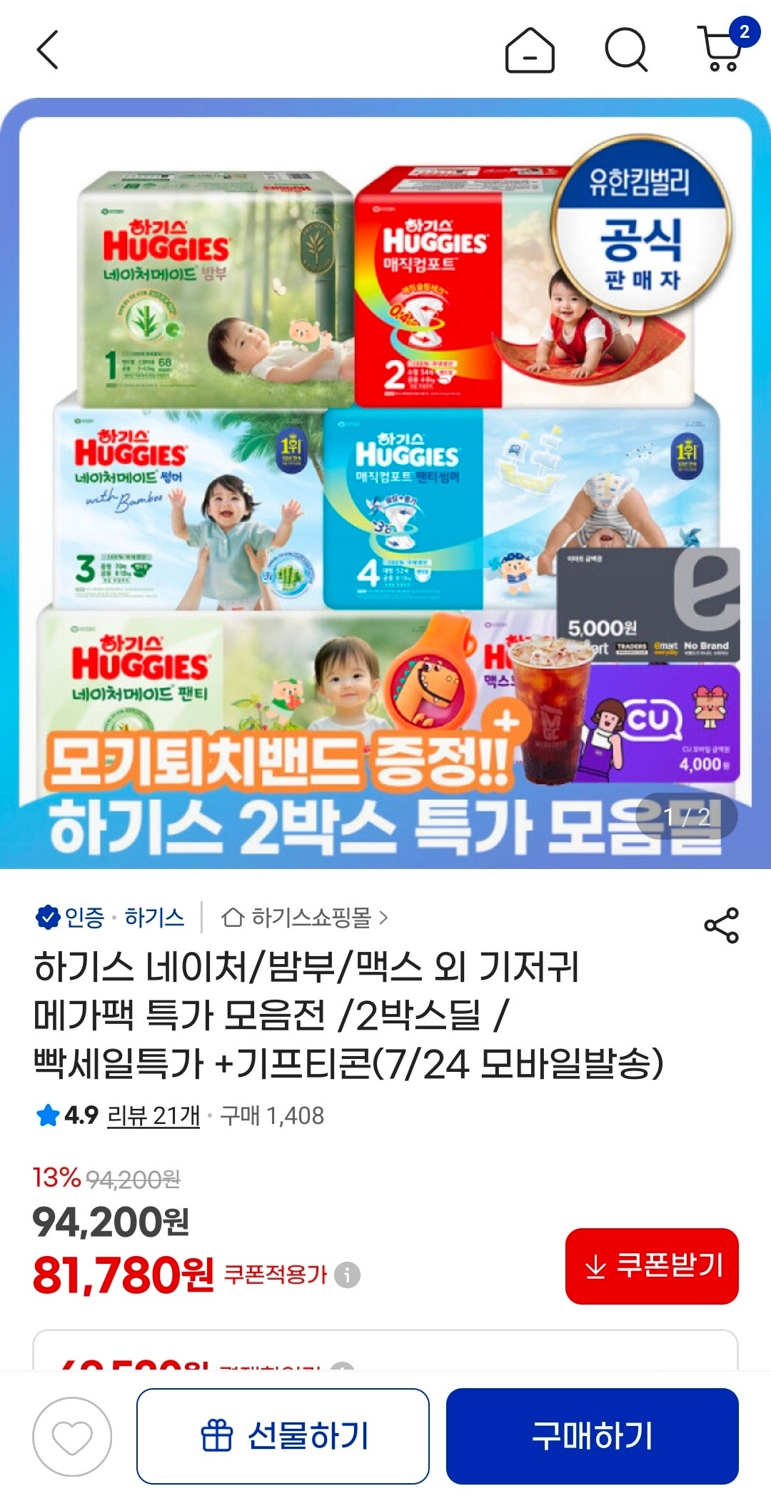 핫딜 이미지