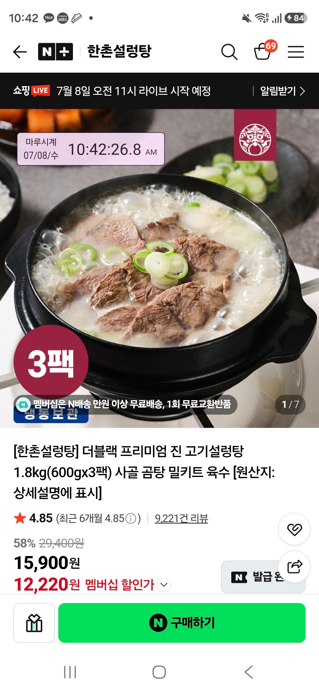 핫딜 이미지