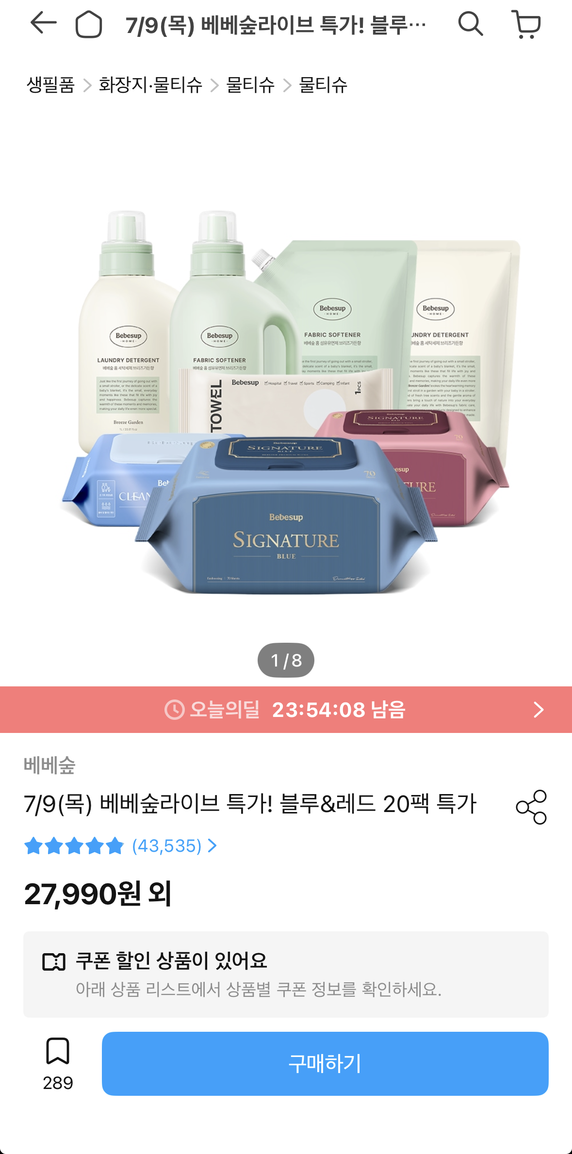 핫딜 이미지
