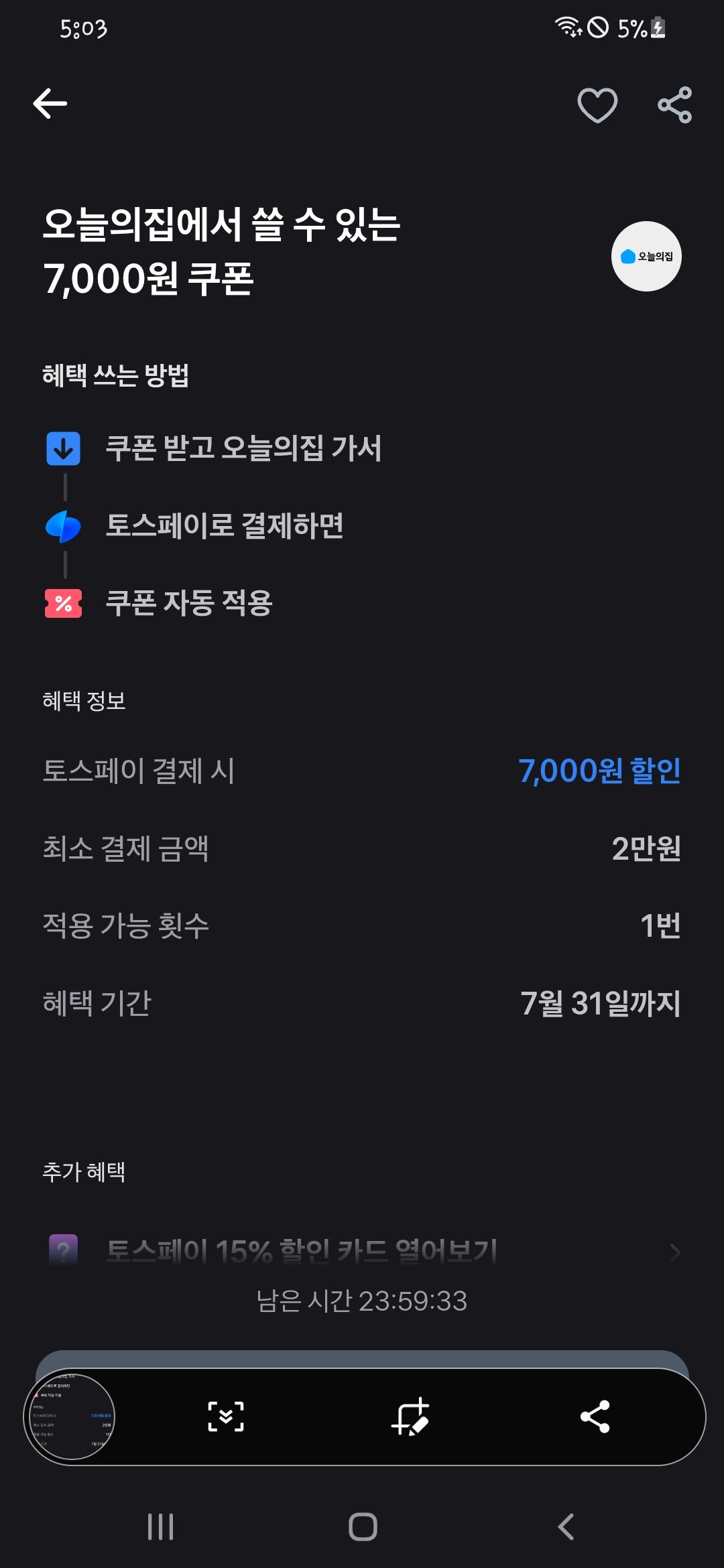 핫딜 이미지