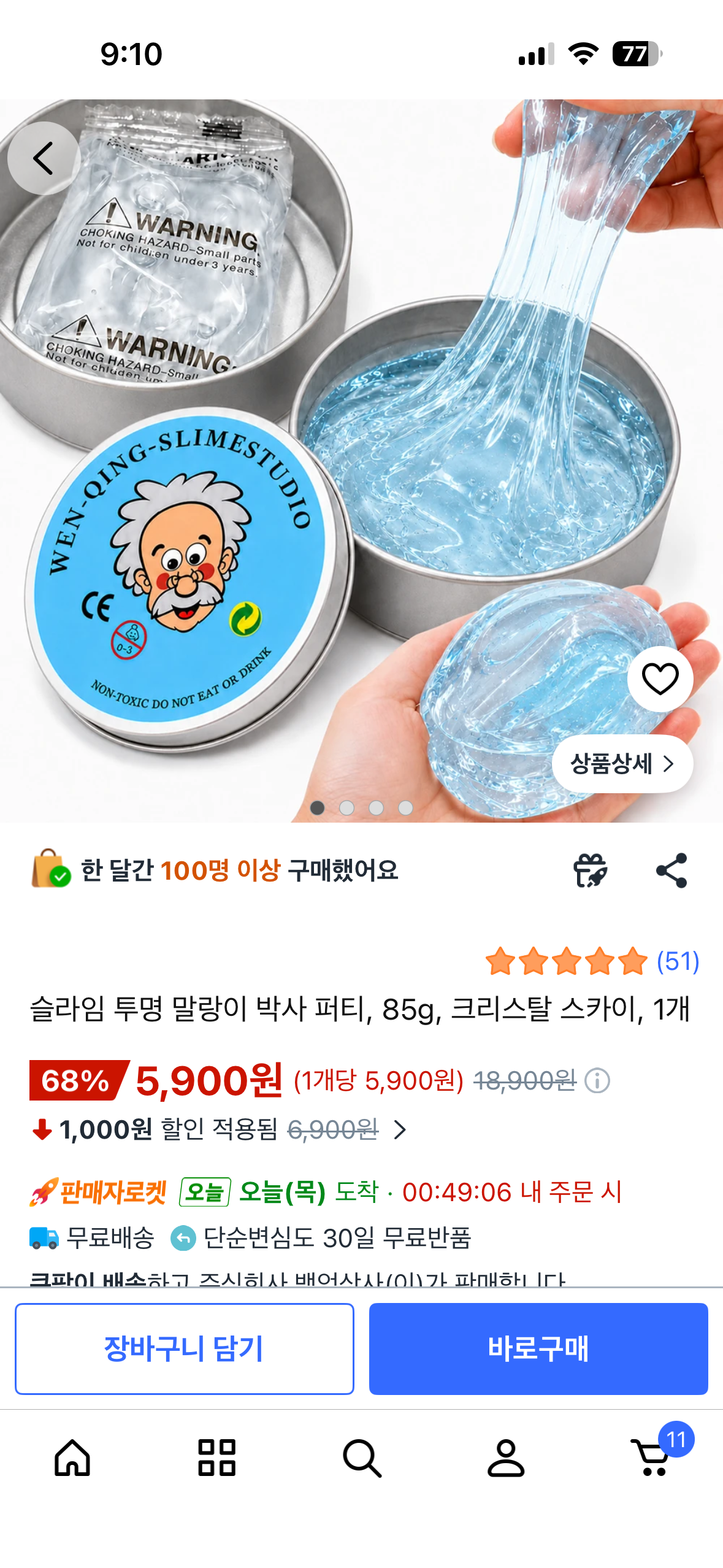 핫딜 이미지