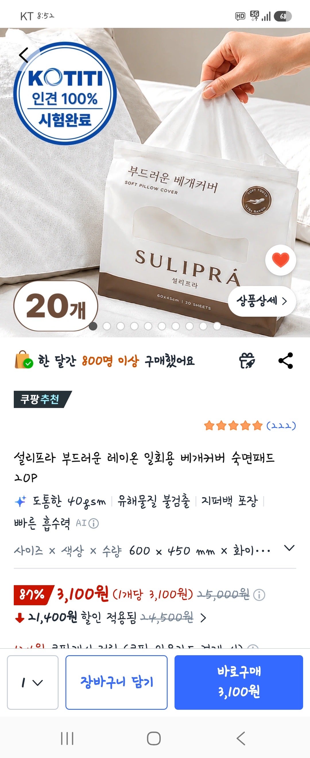 핫딜 이미지