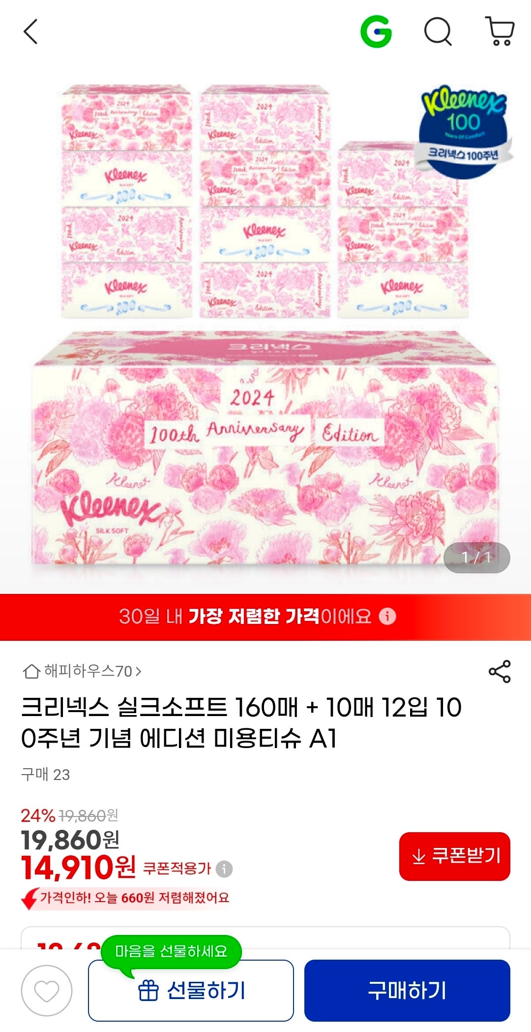 핫딜 이미지