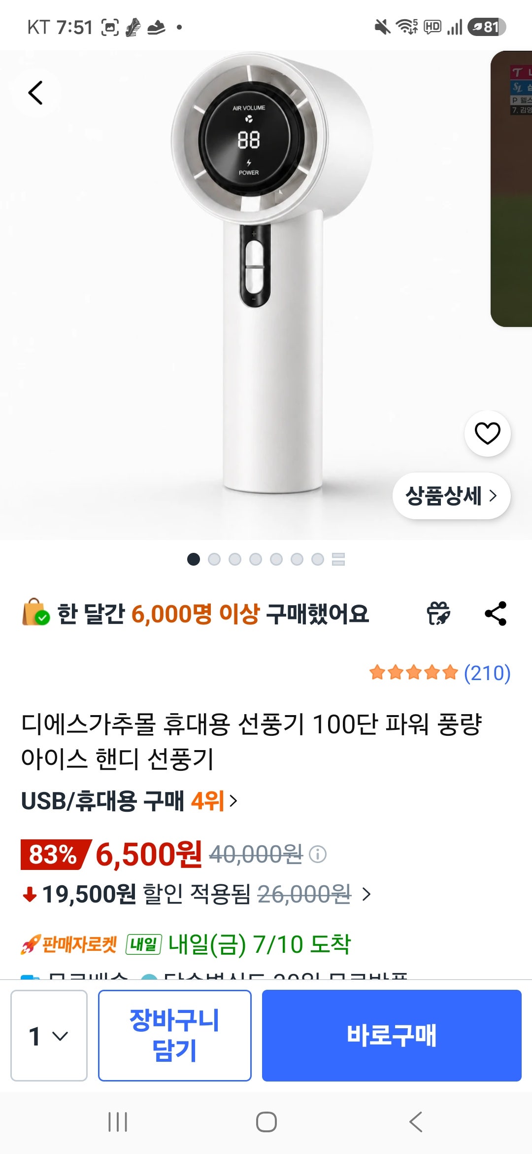핫딜 이미지
