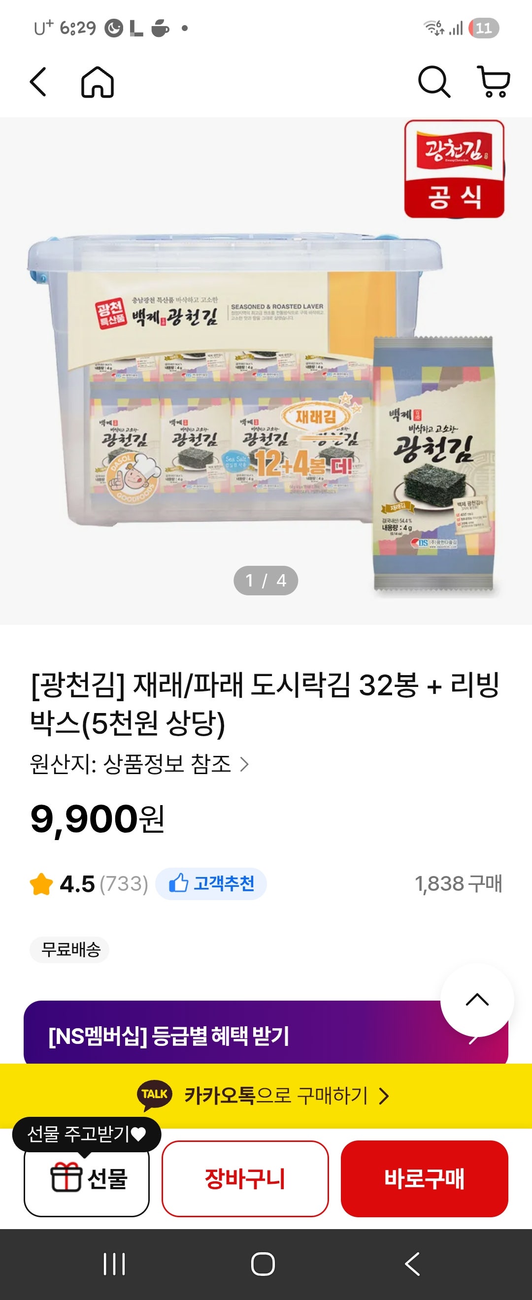 핫딜 이미지