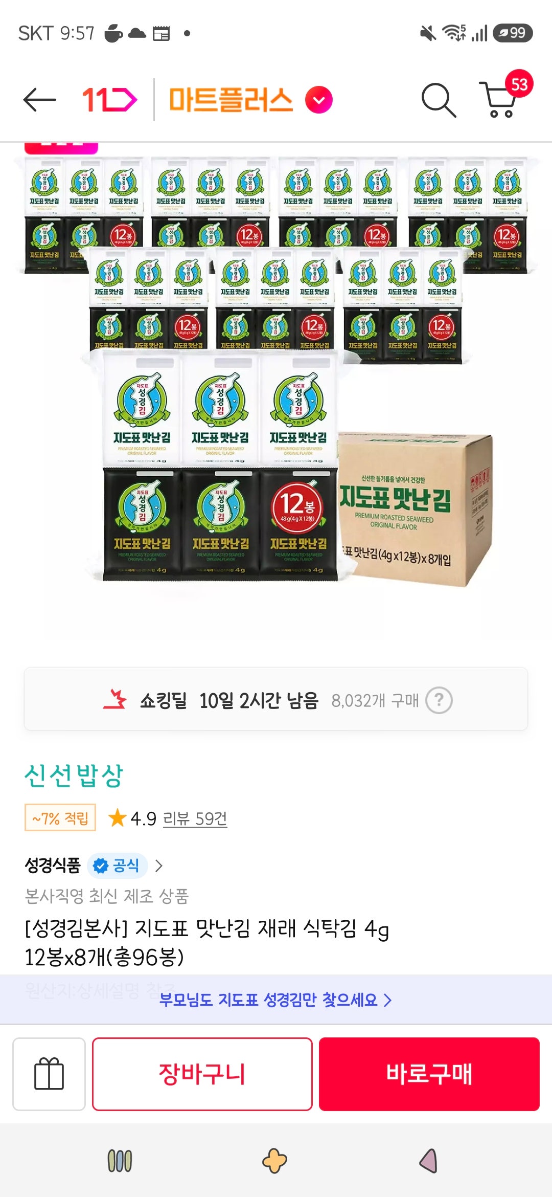 핫딜 이미지
