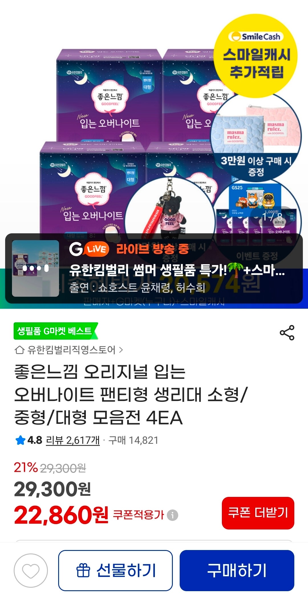 핫딜 이미지