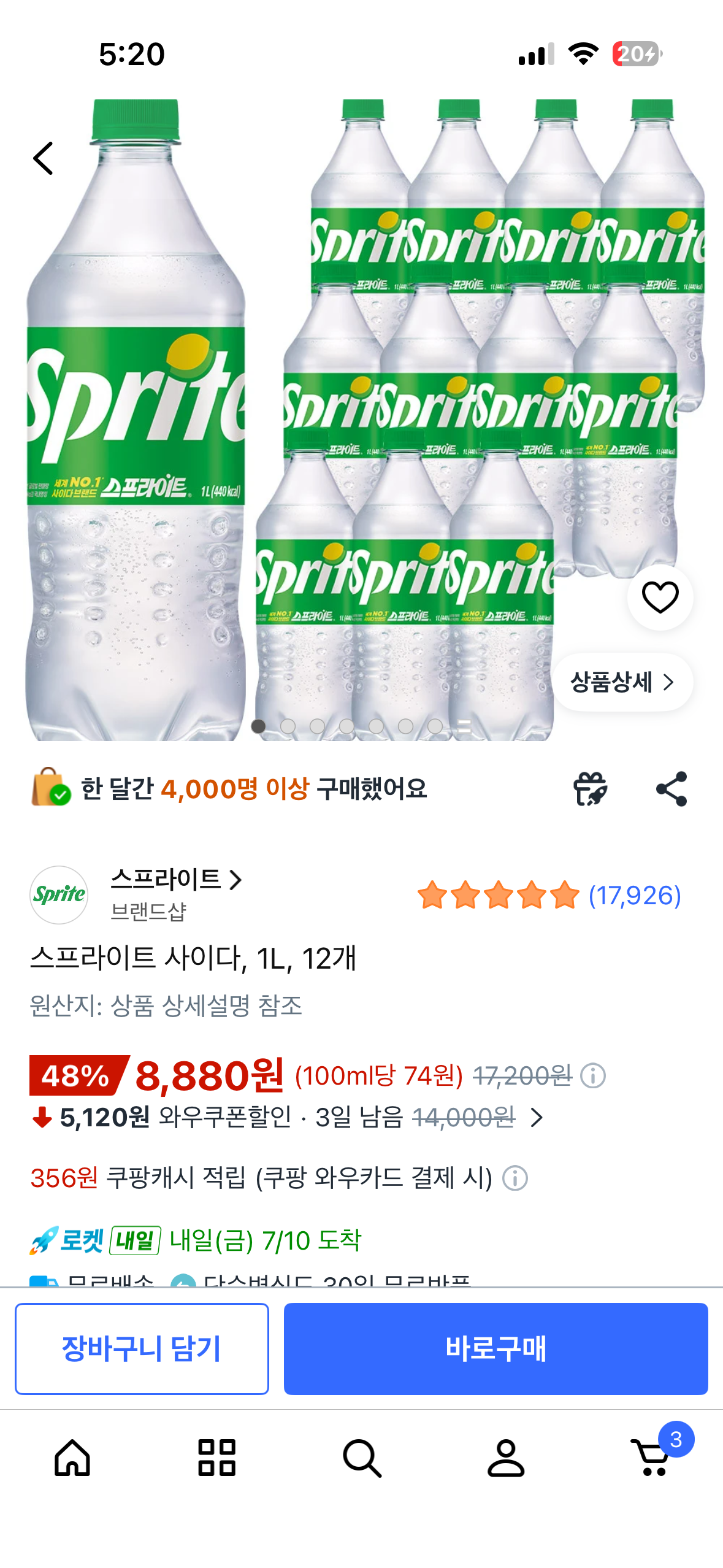 핫딜 이미지