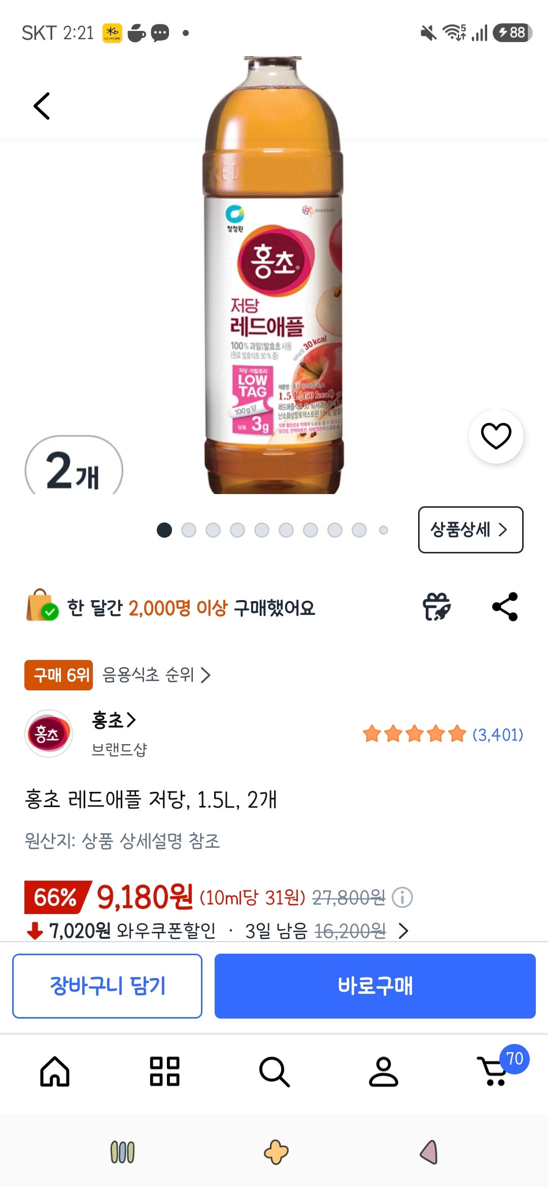 핫딜 이미지