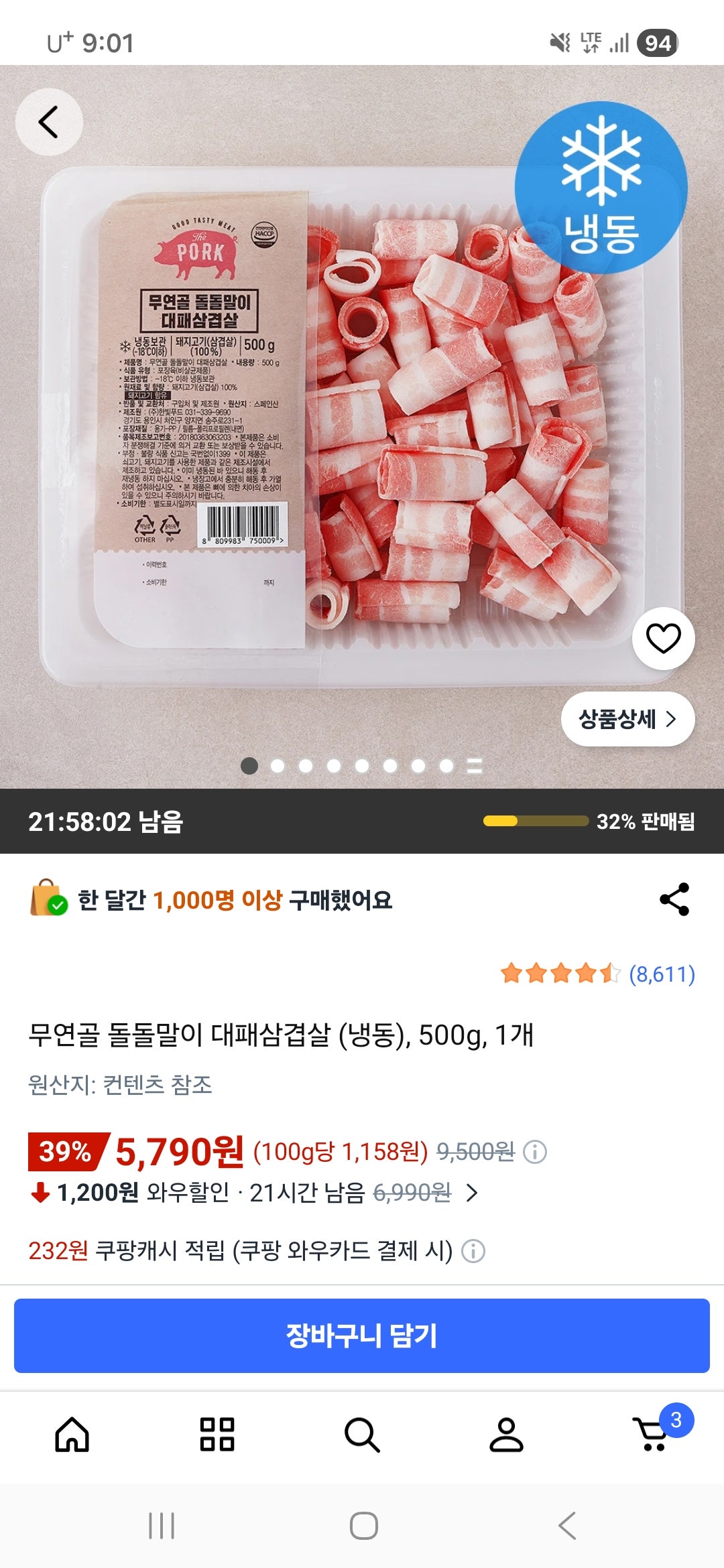 핫딜 이미지