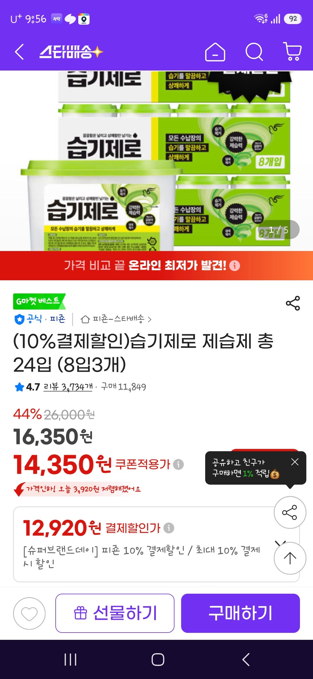 핫딜 이미지