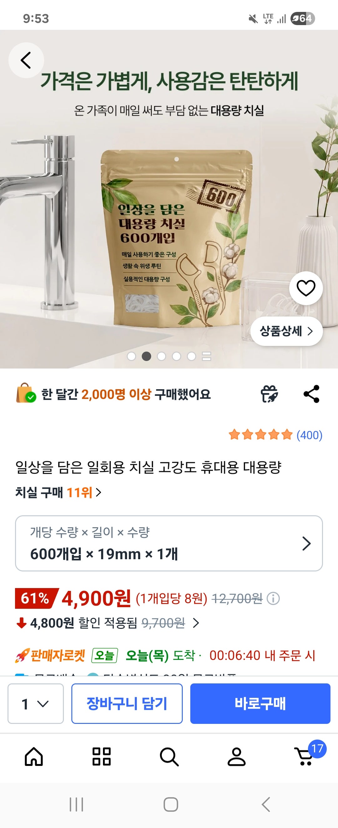 핫딜 이미지