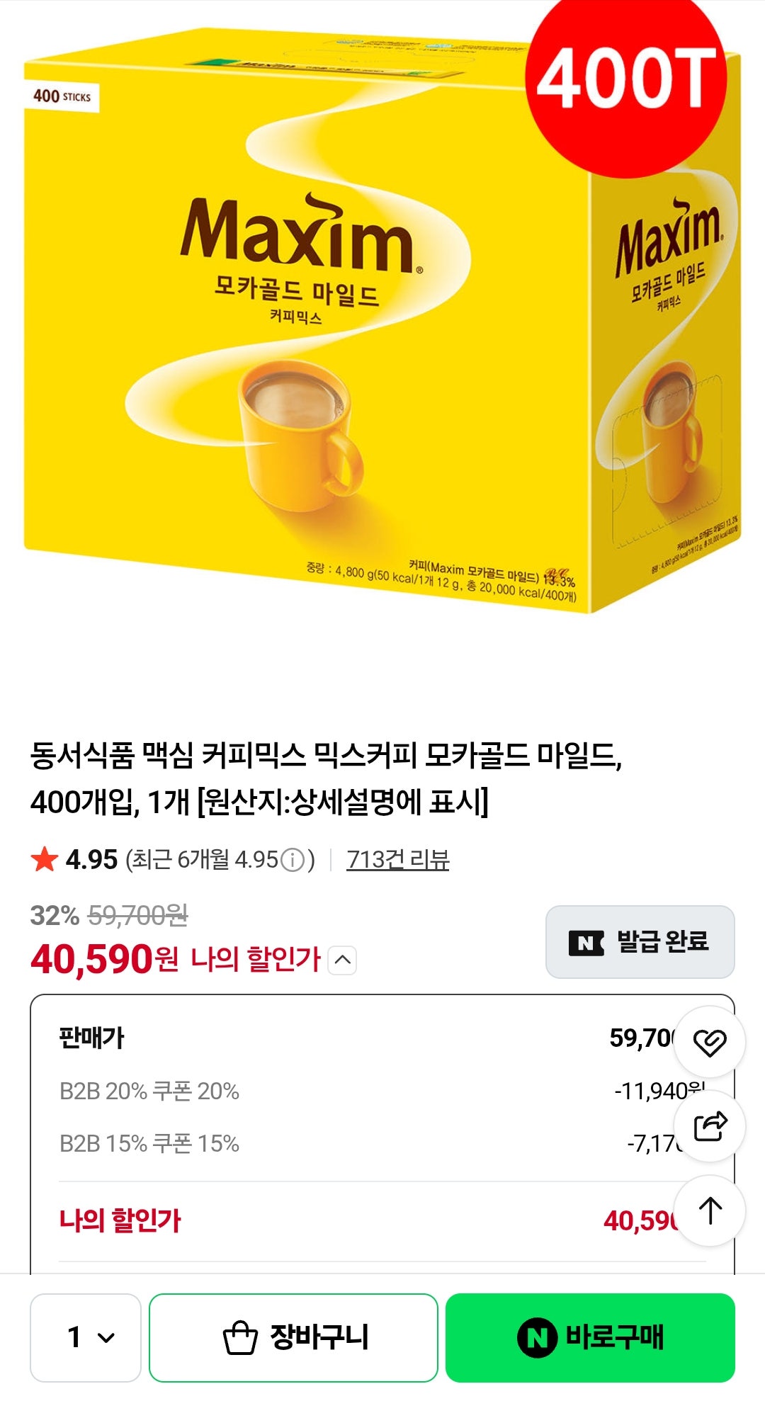 핫딜 이미지