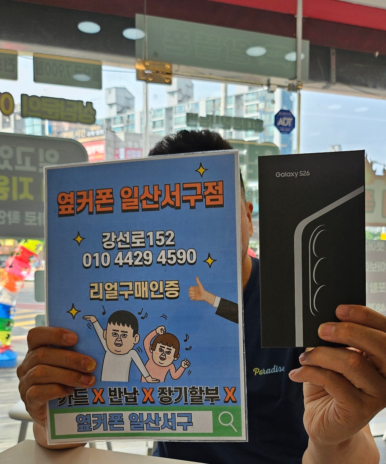 기변개통 갤럭시S26 이미지 1