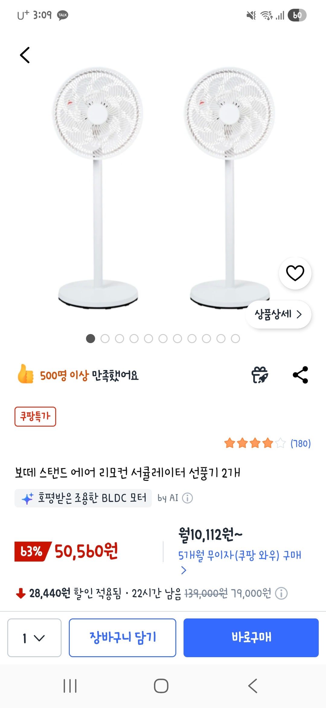 핫딜 이미지