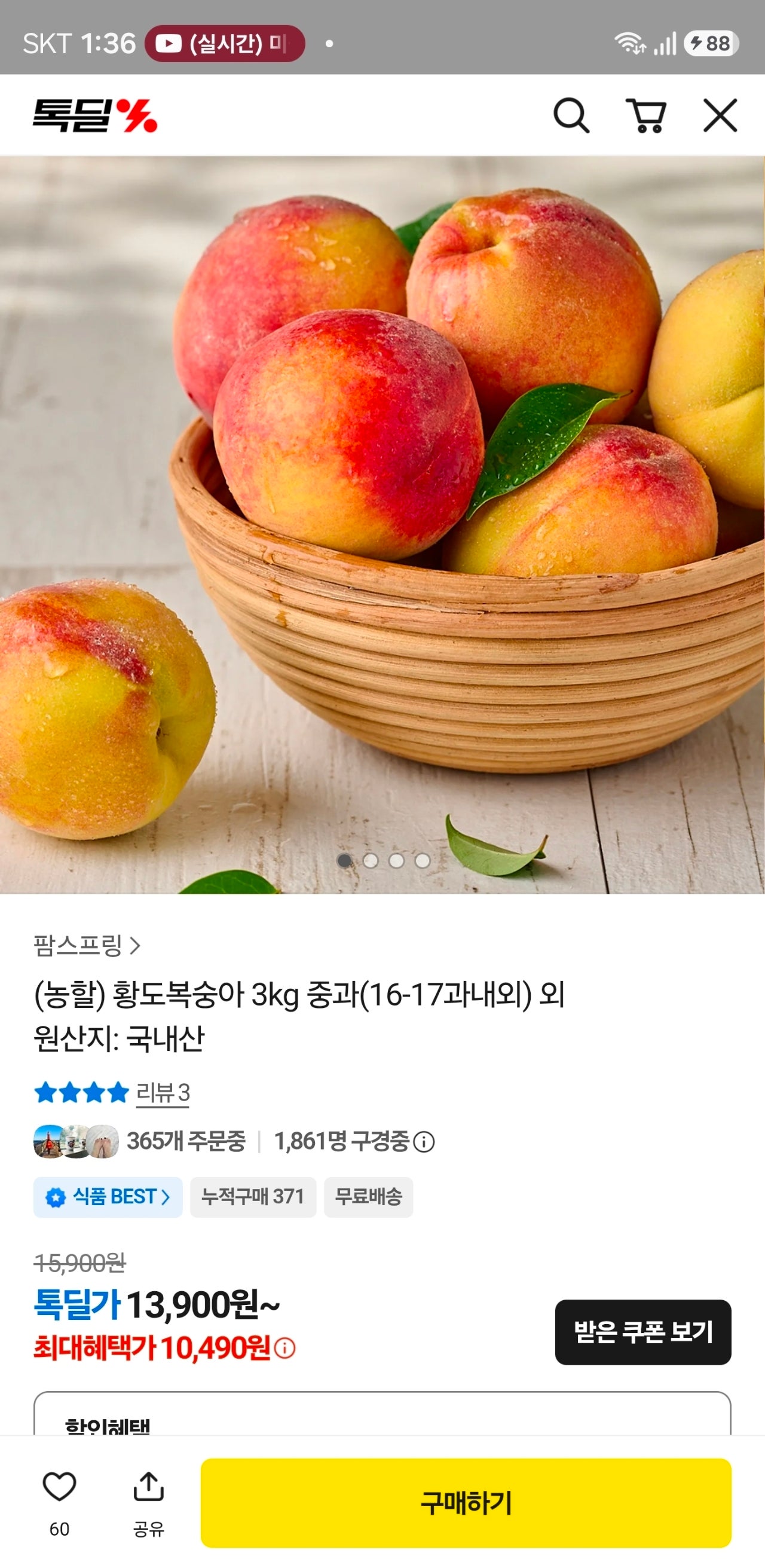 핫딜 이미지