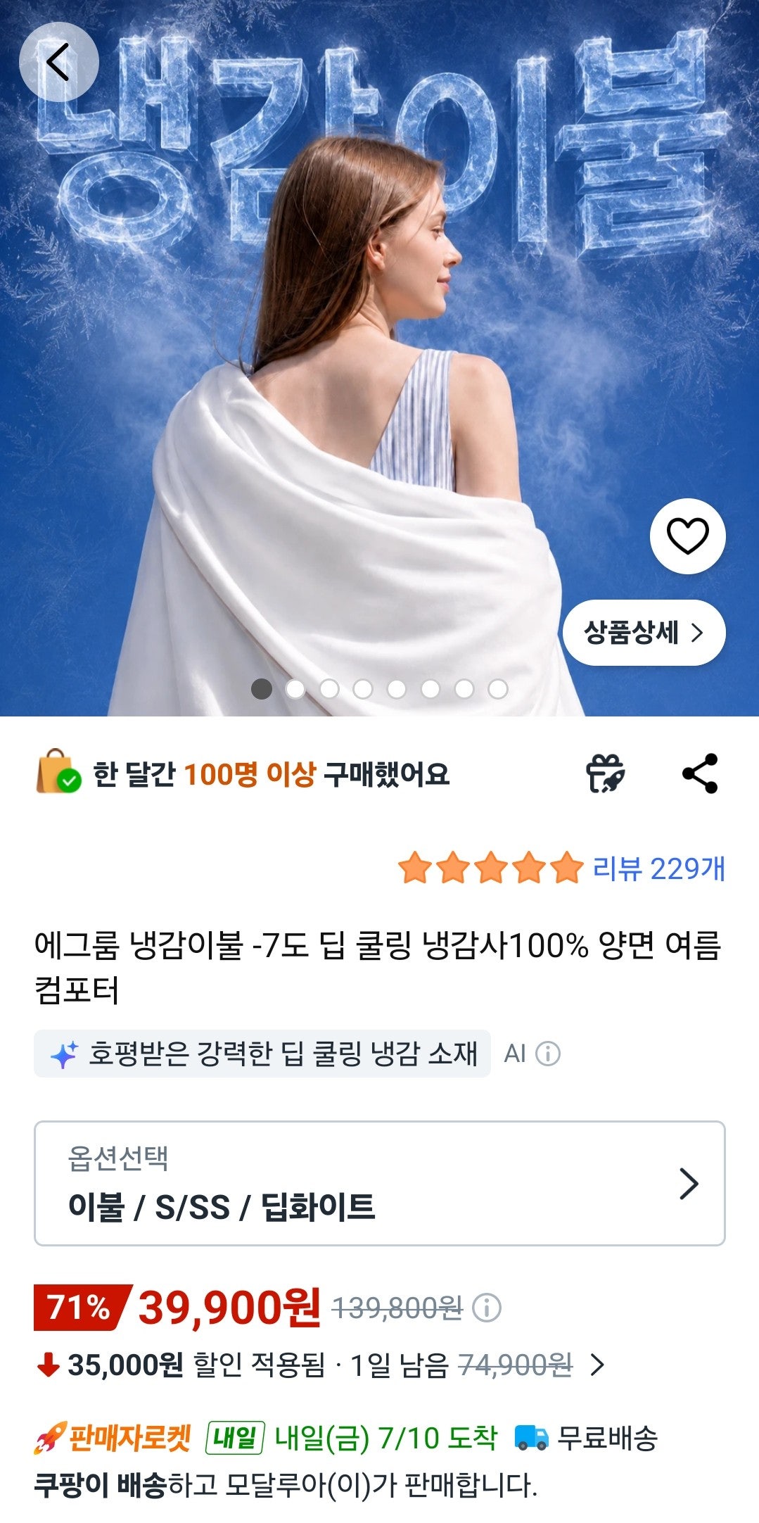 핫딜 이미지
