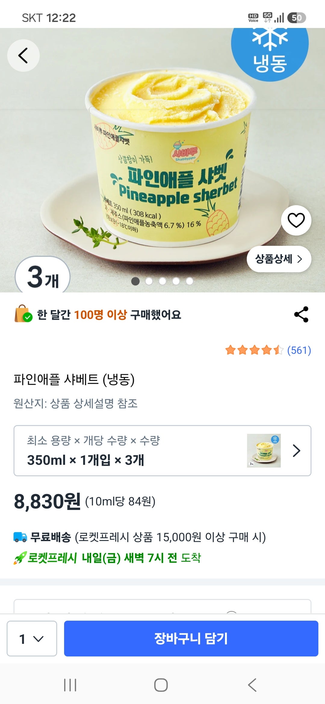 핫딜 이미지