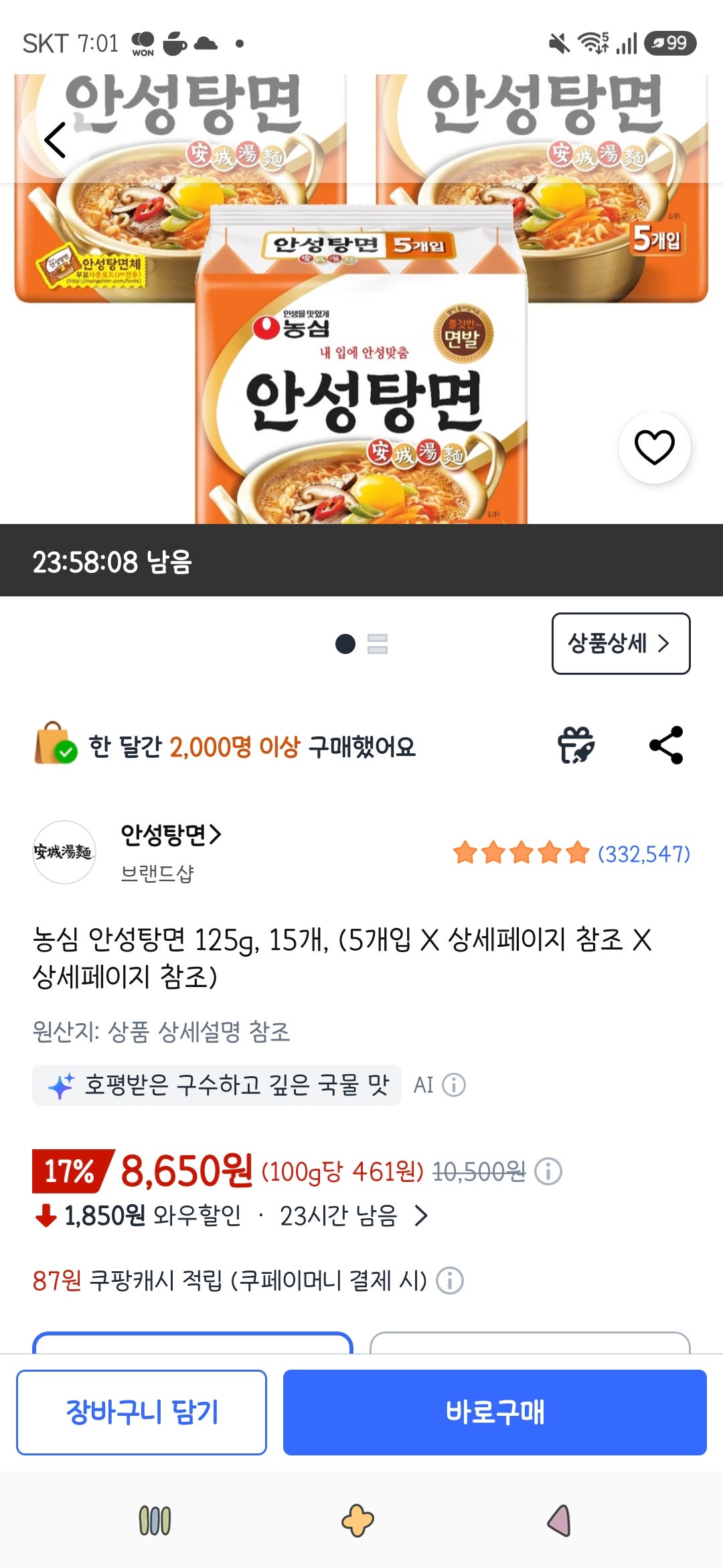 핫딜 이미지