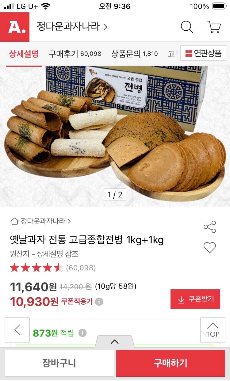 핫딜 이미지