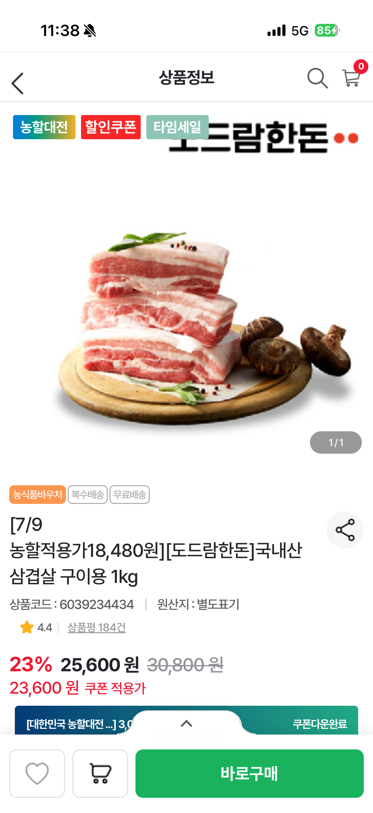 핫딜 이미지