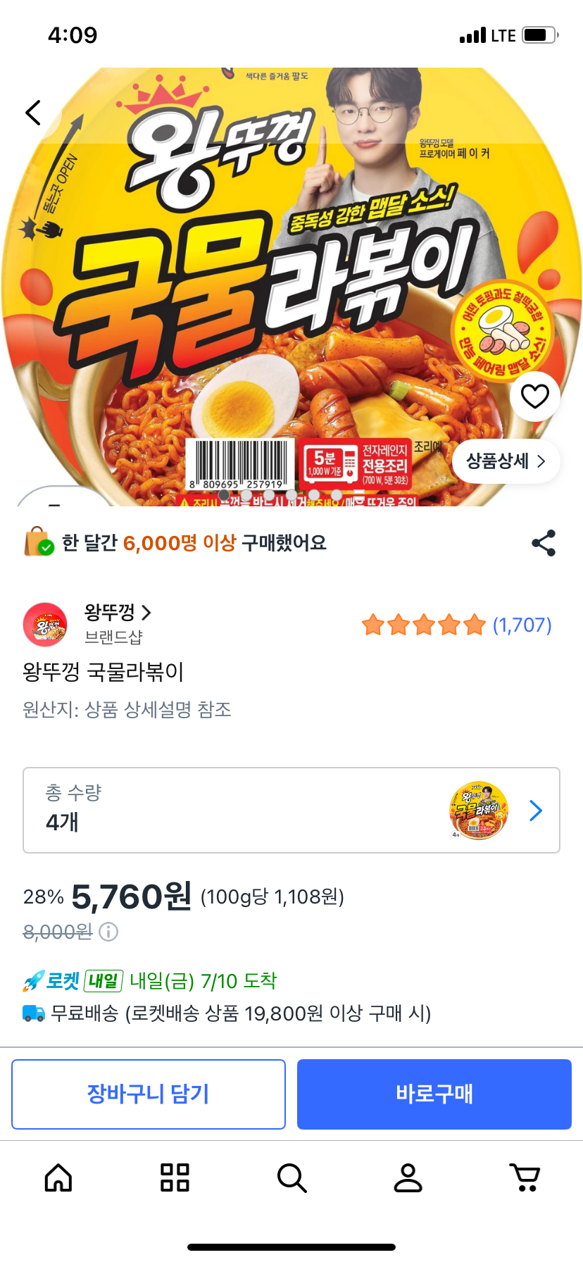 핫딜 이미지