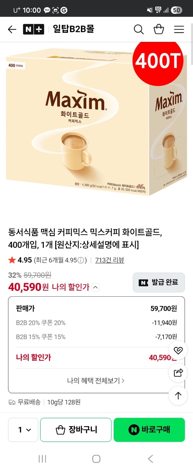 핫딜 이미지