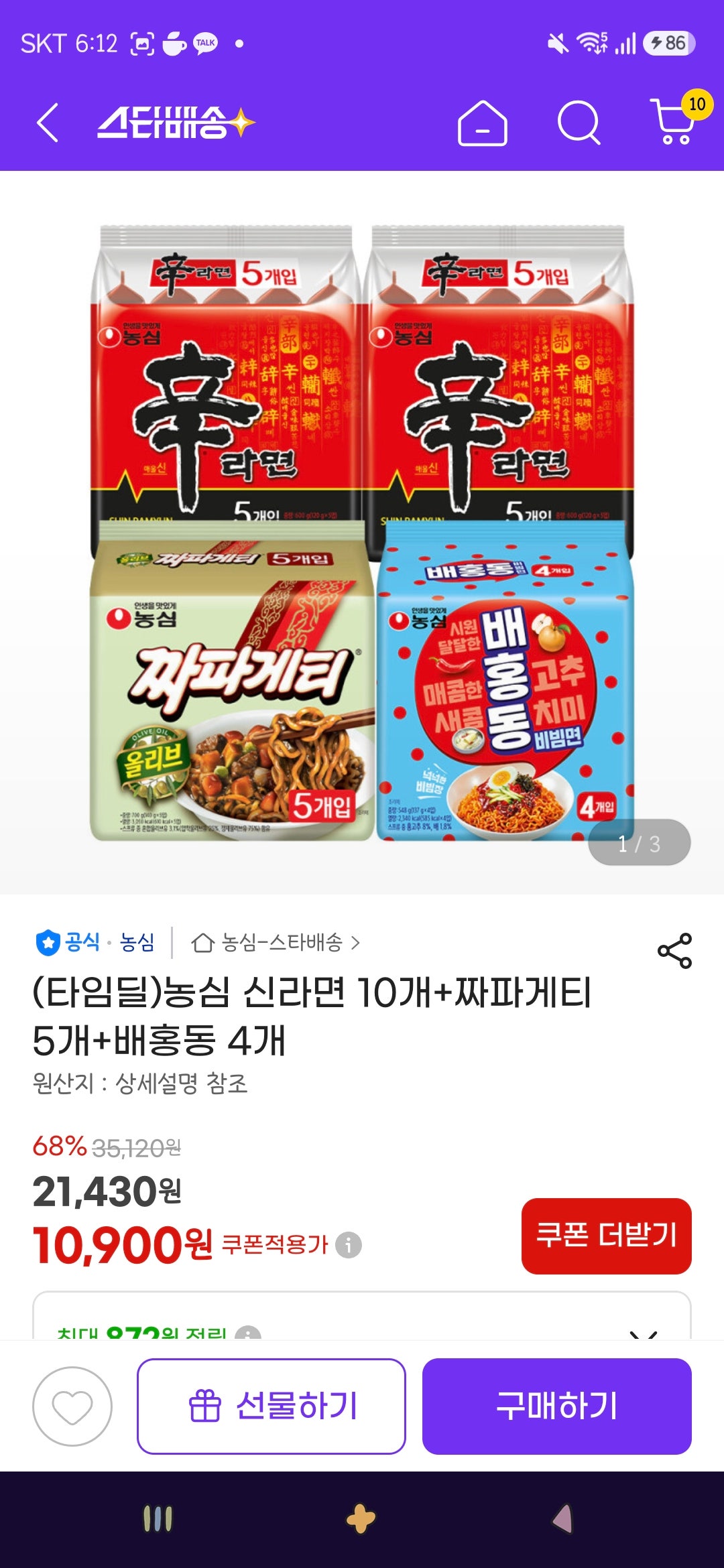 핫딜 이미지