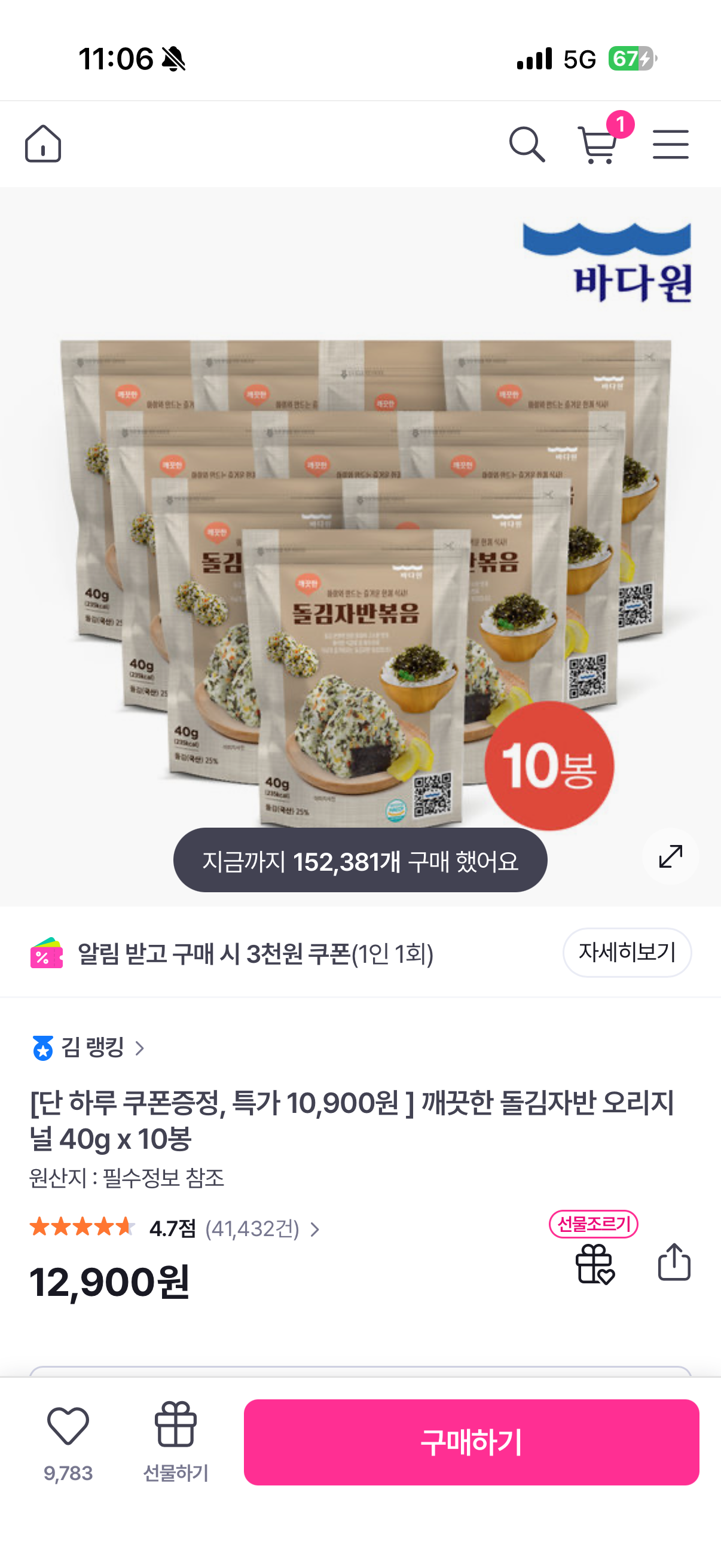 핫딜 이미지