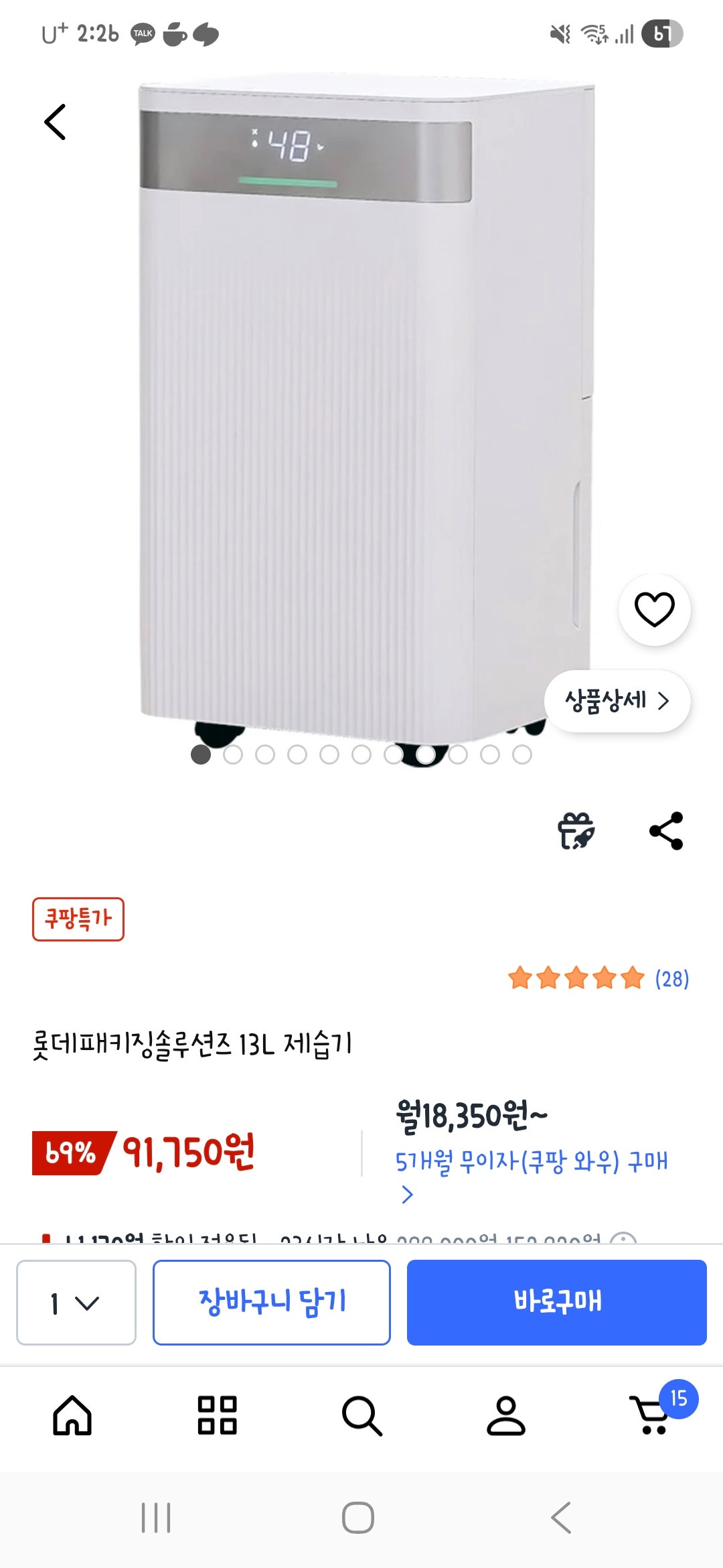 핫딜 이미지