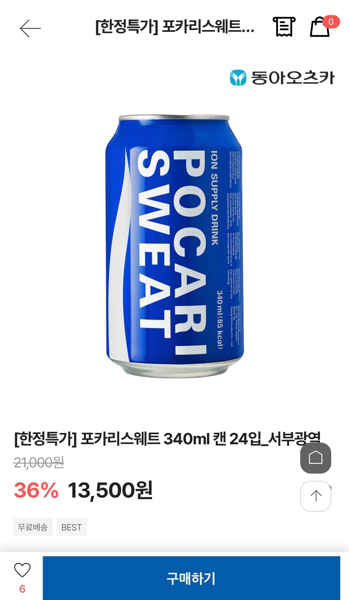 핫딜 이미지